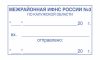 Оттиск штампа 6 